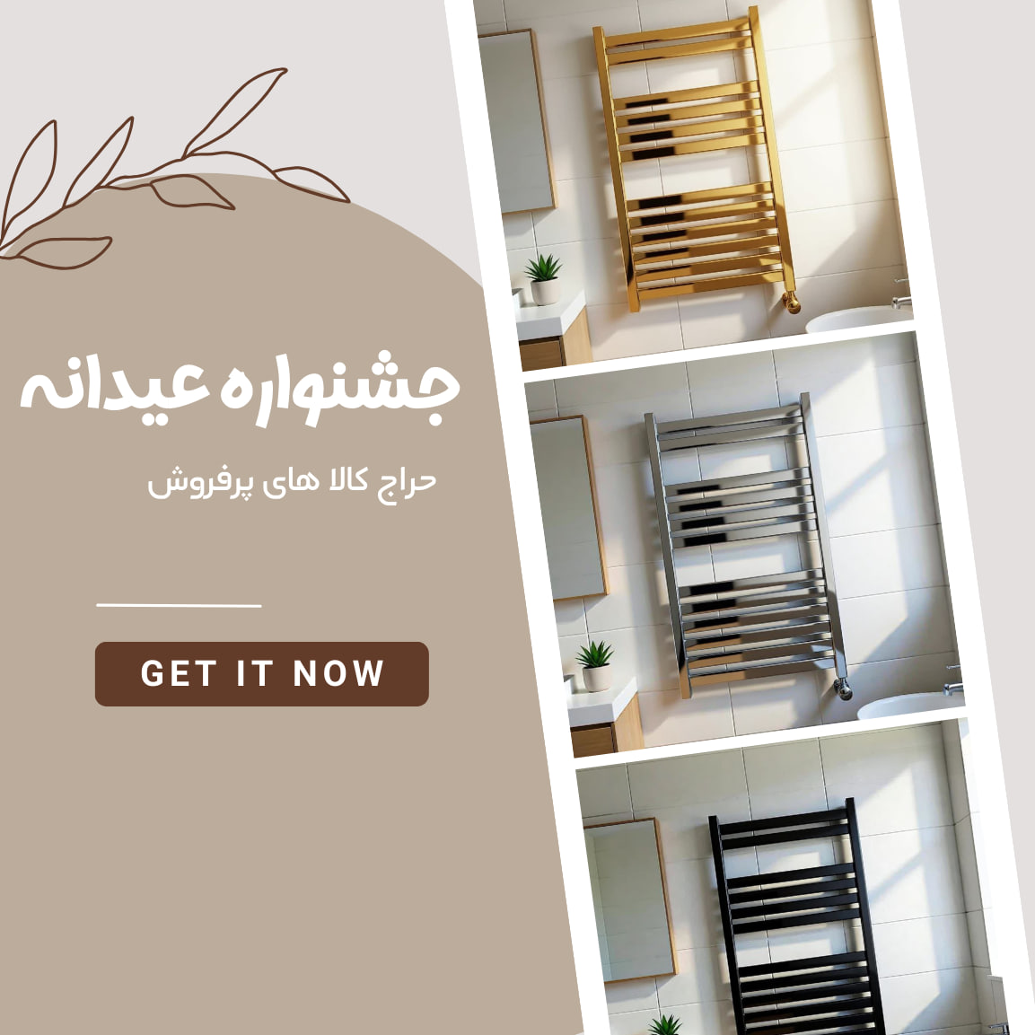 محصولات پرفروش‌ترین